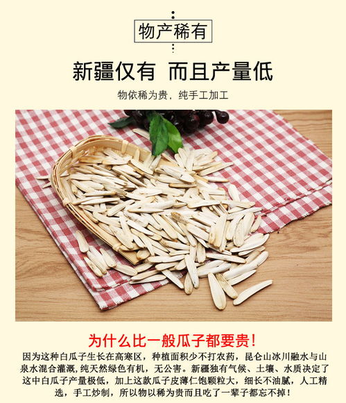 牙簽瓜子原味新疆特產(chǎn)現(xiàn)炒白皮葵花籽特級(jí)散裝五香椒鹽馬牙白瓜子