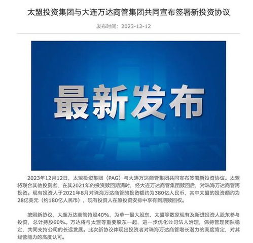 萬達“瘦身健體”進行時 接連出售旗下核心業(yè)務(wù)背后的戰(zhàn)略轉(zhuǎn)型